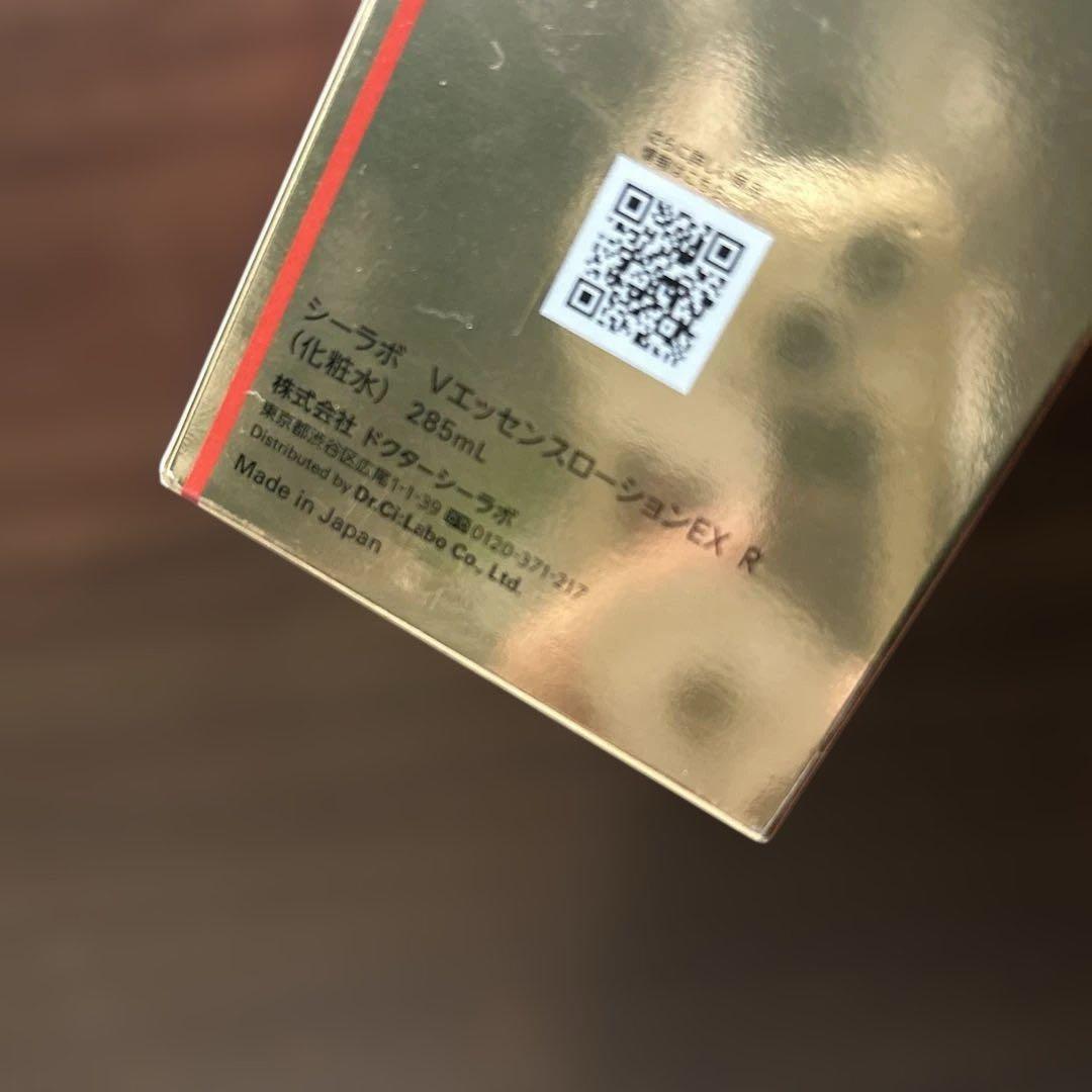 セール‼️シーラボVエッセンスローション285ml