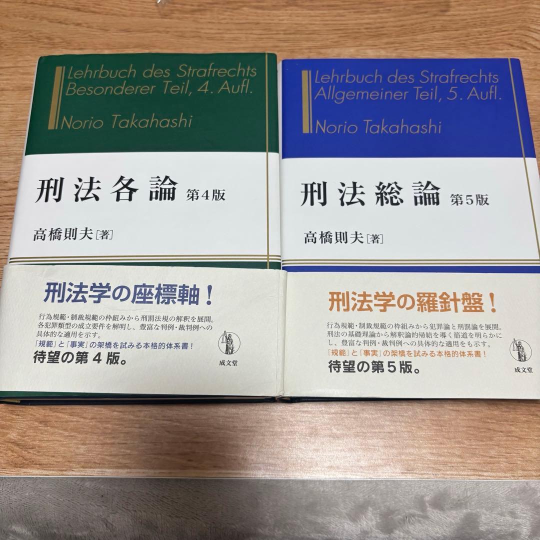 法律関係　教材　参考書