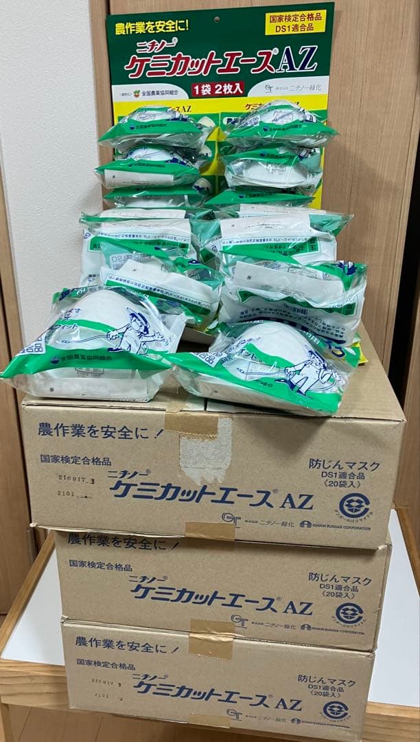 マスク　ケミカットエースAZ