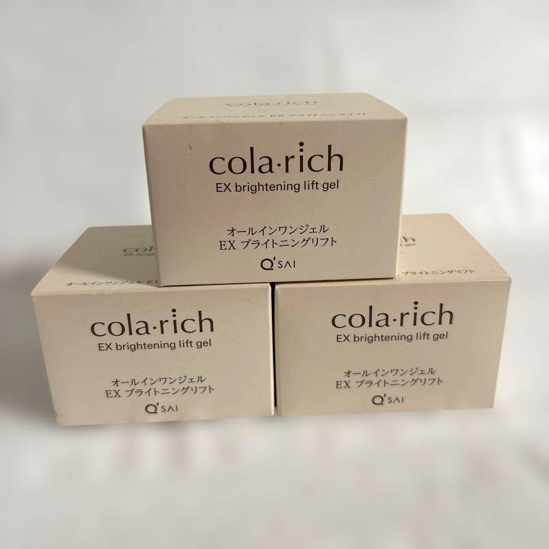 【新品未使用】コラリッチ　オールインワンジェルEXブライトニングリフト　3点