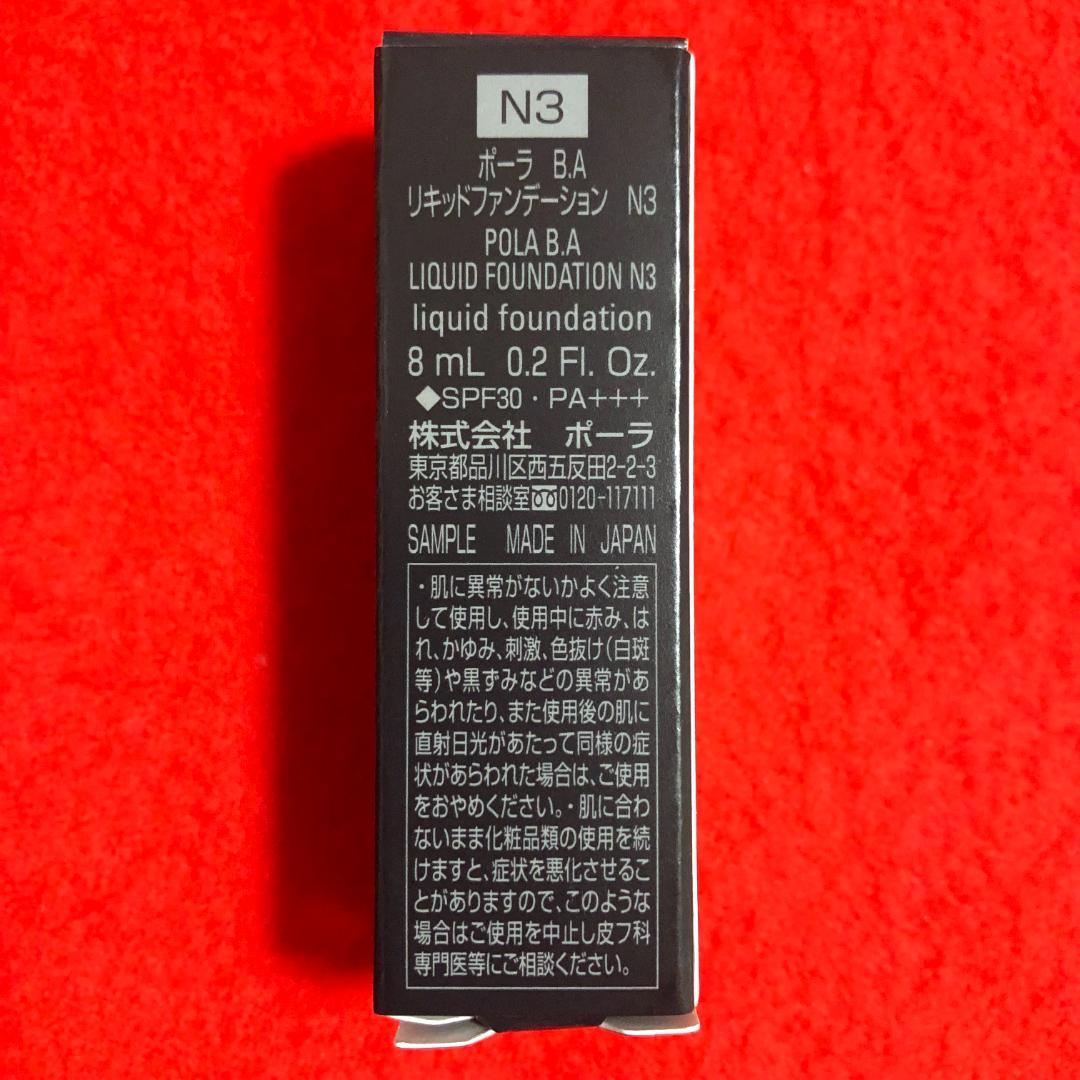 ★【ご希望の際2400円に変更】POLAサンプル2セット／ファンデーション等