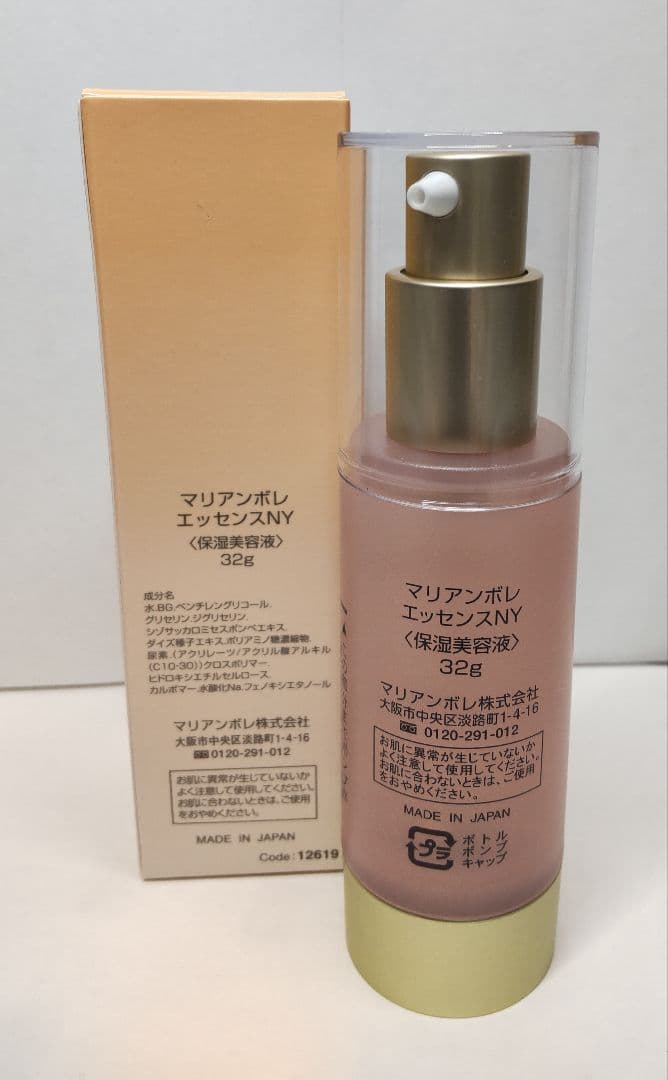 マリアンボレエッセンスNＹ…
