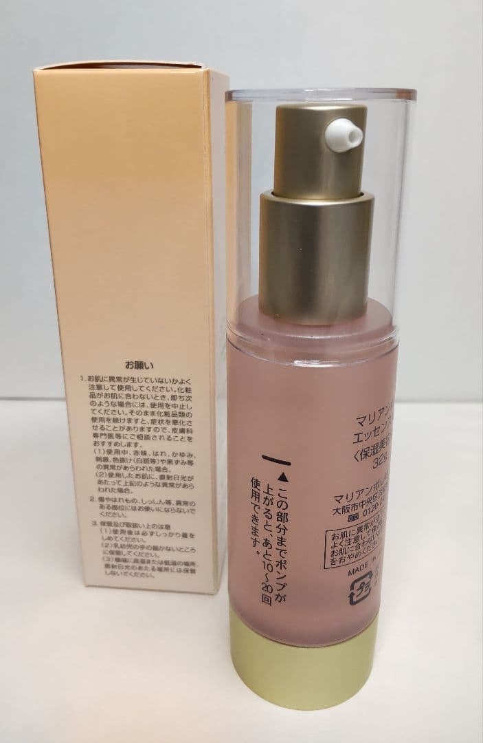 マリアンボレエッセンスNＹ…