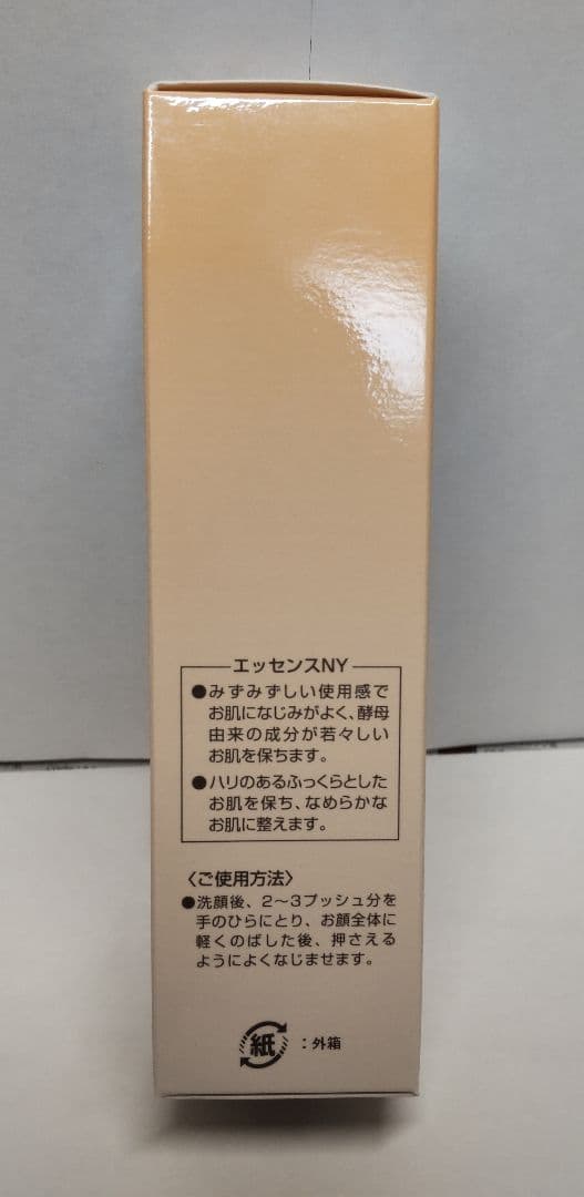 マリアンボレエッセンスNＹ…