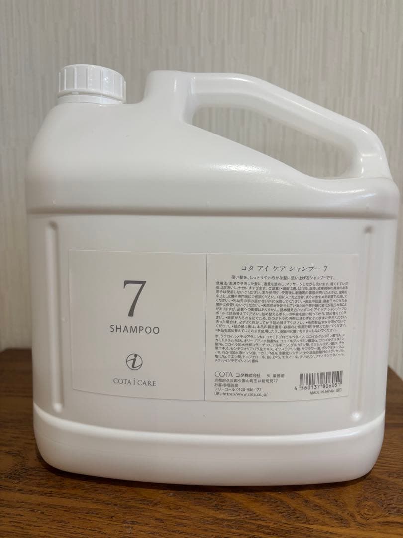 コタアイケアシャンプー7