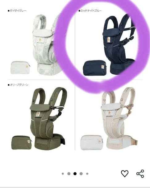 ergobaby OMNI BREEZE 抱っこ紐(美品)