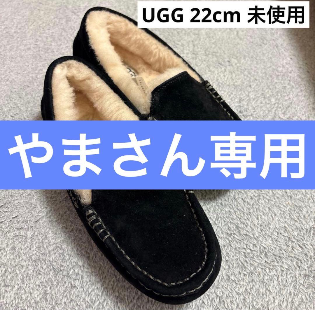 UGG アンスレー⭐︎22cm ブラック