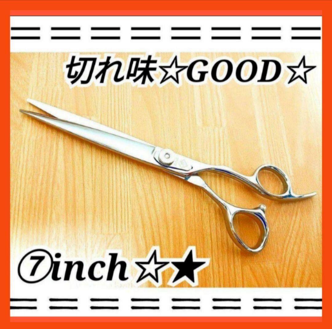 ⑦inchプロ用カットシザーハサミ★トリマートリミングペットママミング全部可