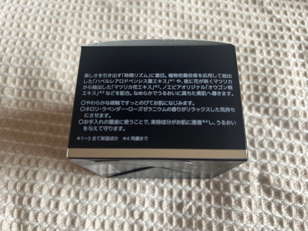 ノエビア　バイオサイン　ナイトスムージー　新品　未開封