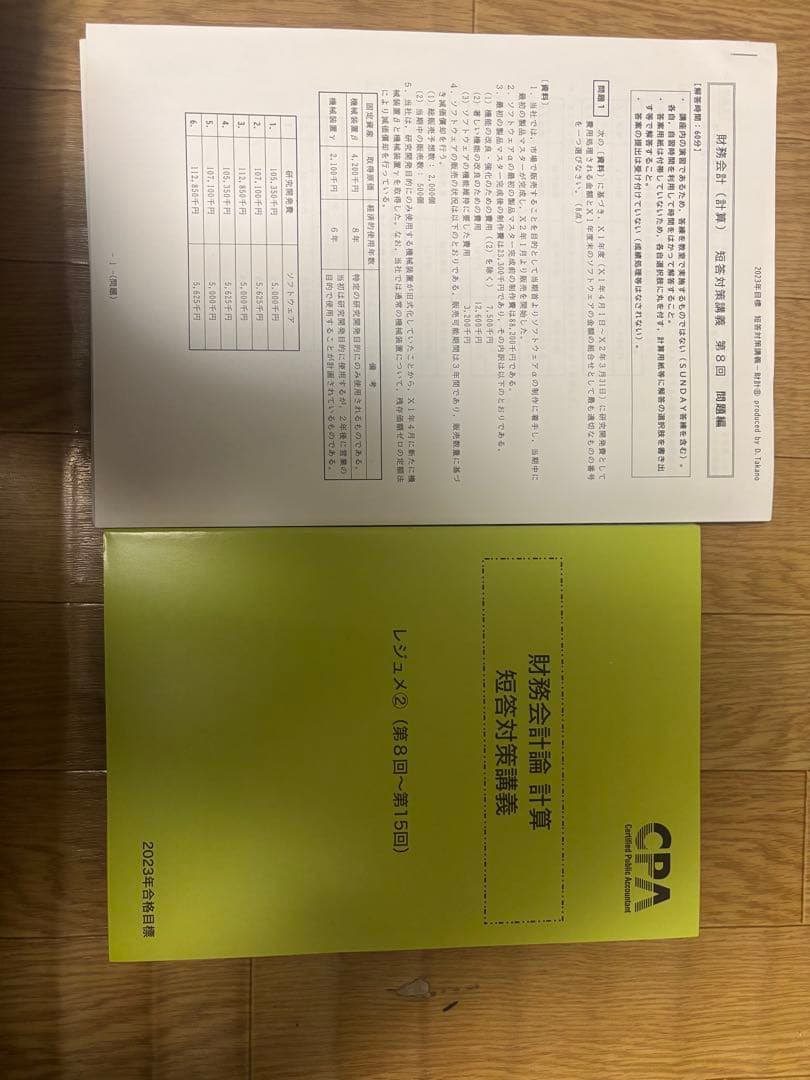 SNbass様　追加購入分