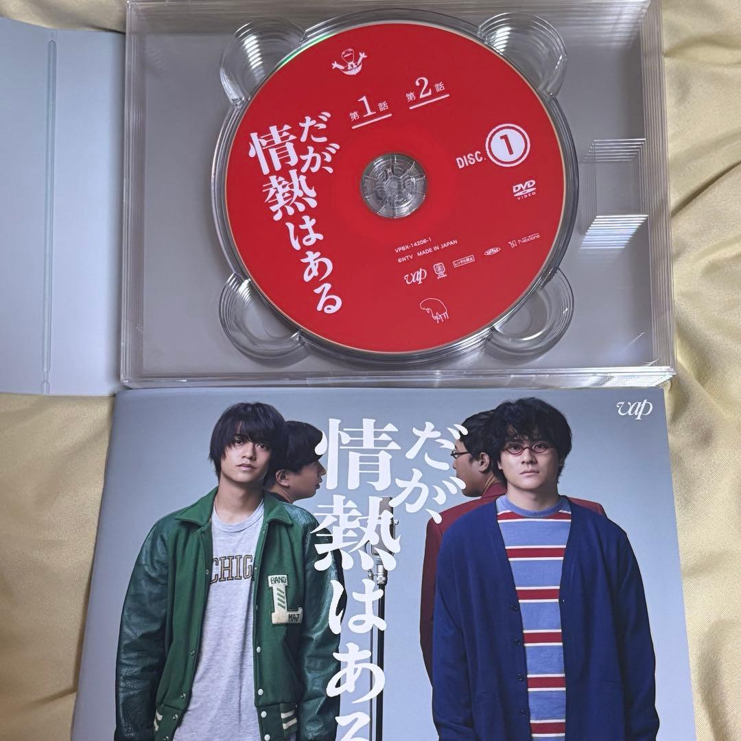 ボーイフレンド降臨 だが、情熱はある DVD グッズ