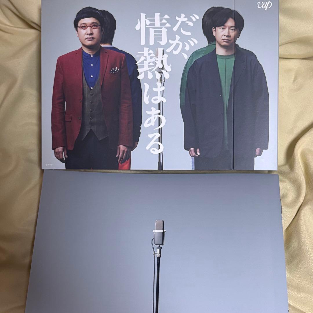 ボーイフレンド降臨 だが、情熱はある DVD グッズ