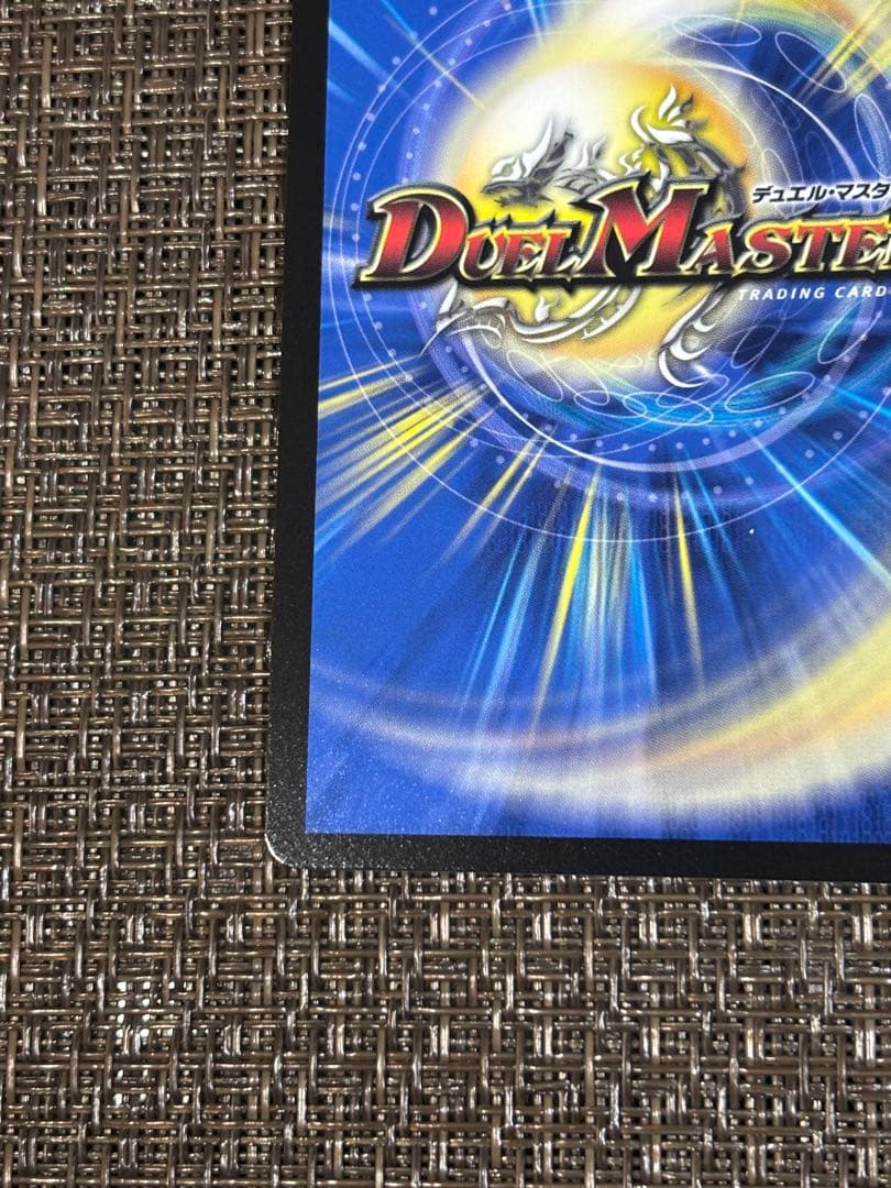 デュエルマスターズ　異次元の超獣使い　聖霊龍王　メルヴェイユ　サイン　おまけ付き