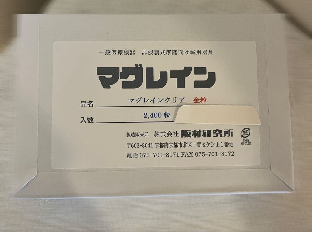 マグレインクリア　金粒　2400粒　1箱