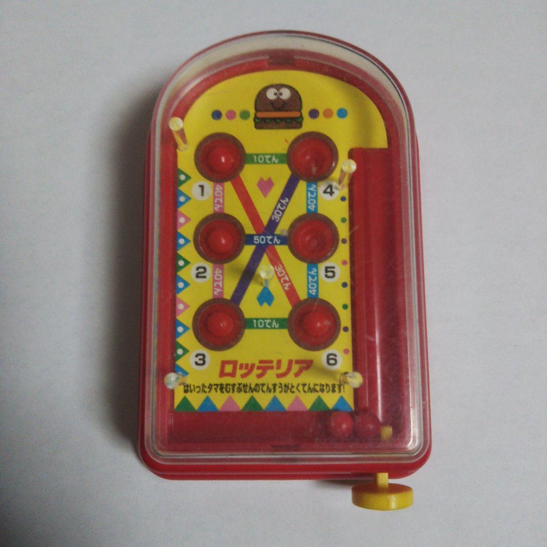 希少 ロッテリア キッズセット 食玩 レトロ おもちゃ