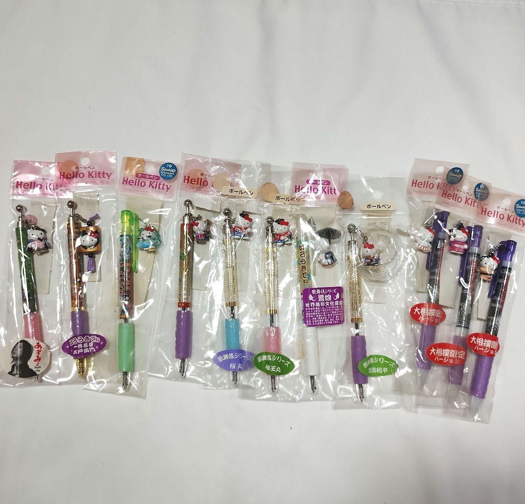 ご当地キティ　ボールペン　11本セット　激レア