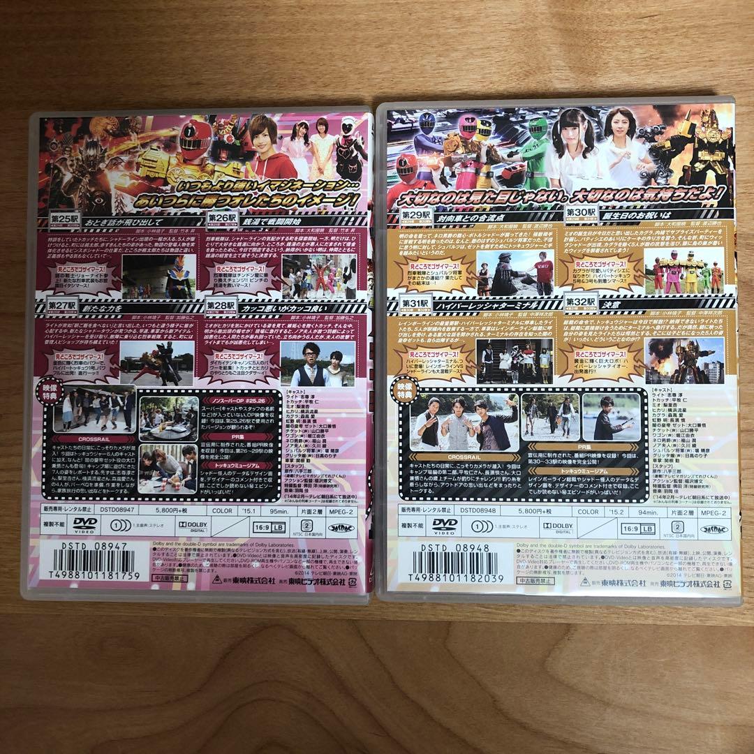 烈車戦隊トッキュウジャー 12巻　セット