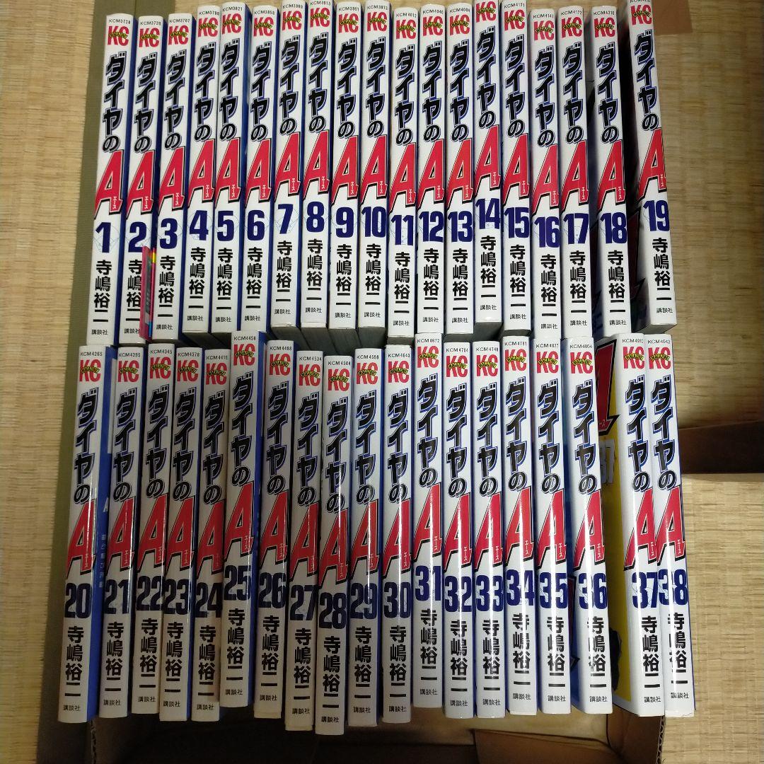 ダイヤのA全巻 ダイヤのAactⅡ12巻以外