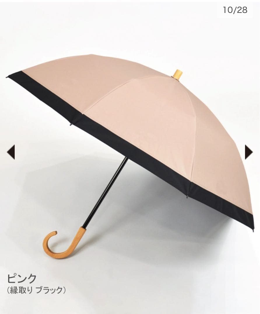 サンバリア100 ２段折 / コンビ(ピンク, 木曲がり手元)