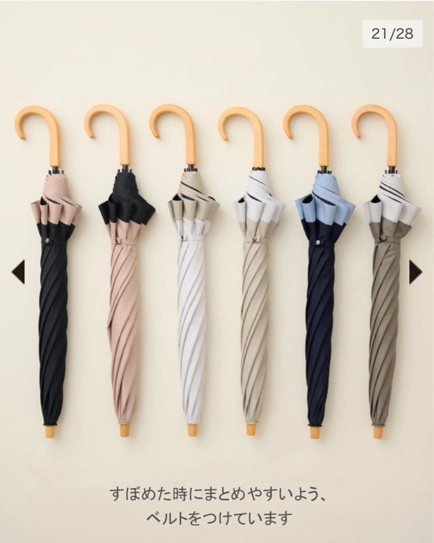 サンバリア100 ２段折 / コンビ(ピンク, 木曲がり手元)