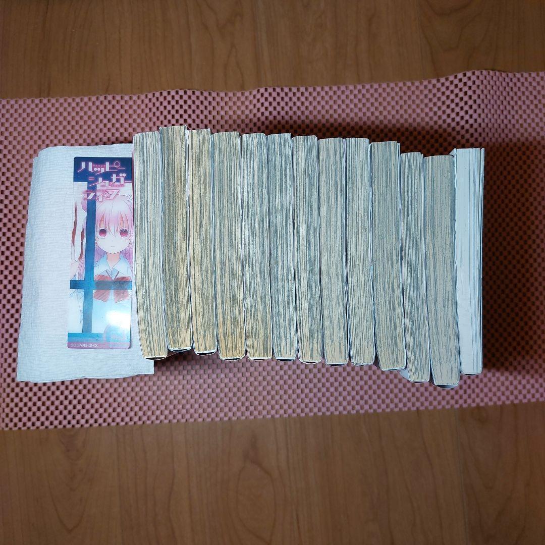 ハッピーシュガーライフ全１1巻+同作者2冊