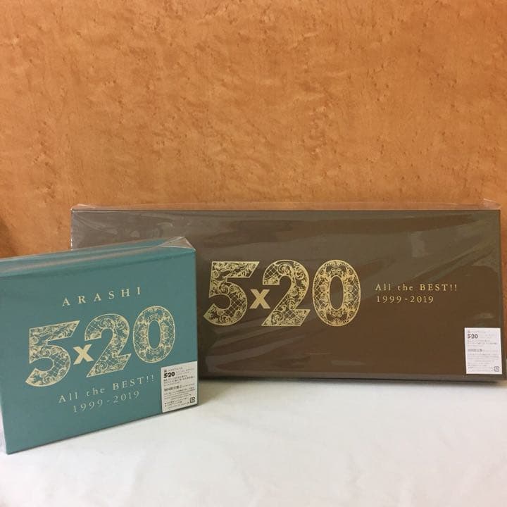 嵐 5×20 All the BEST!! 1999-2019(初回限定盤1.2
