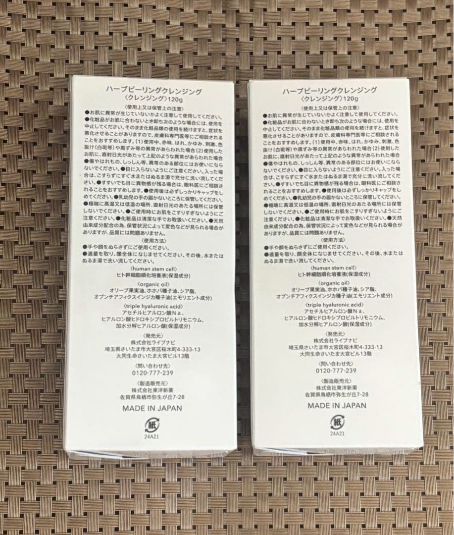 ESTH ハーブピーリングクレンジング120g 2本セット