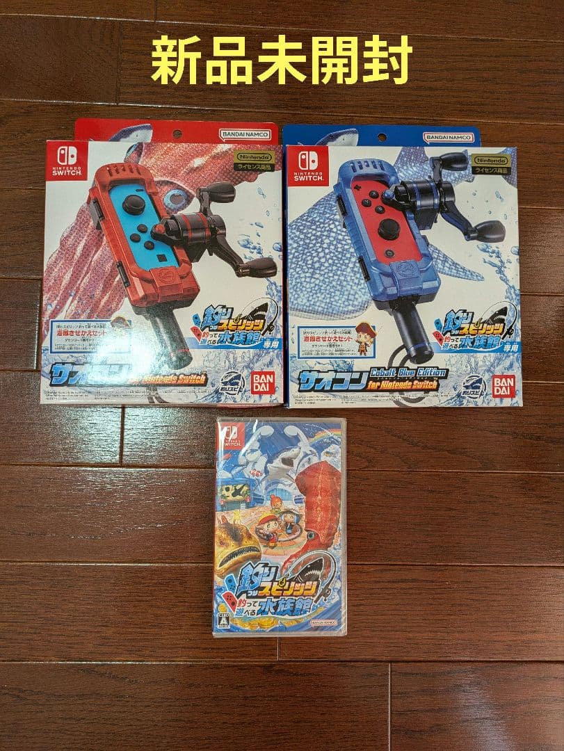 釣りスピリッツ　釣って遊べる水族館＆サオコン釣りスピリッツ専用×2個