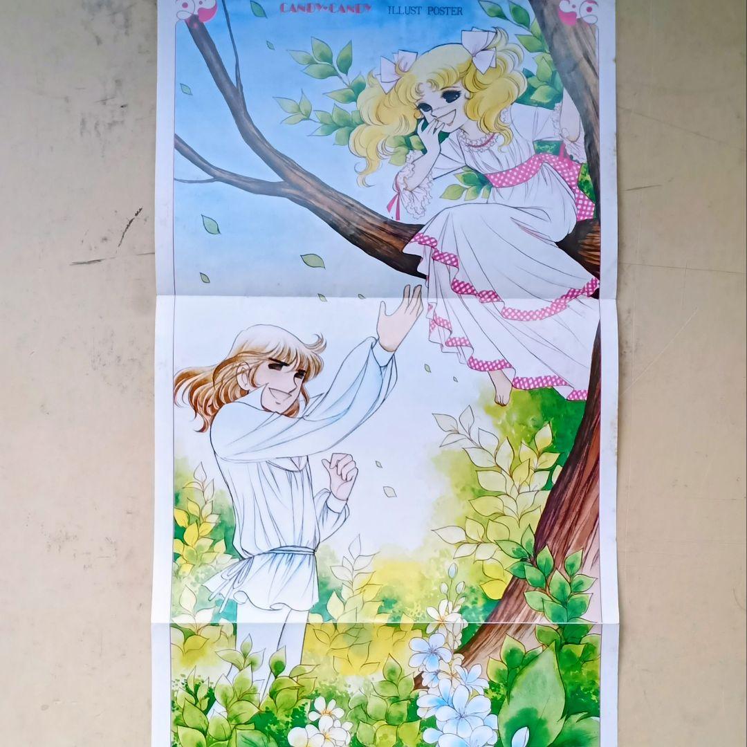 キャンディ・キャンディ イラスト集　ＰＡＲＴ１.２セット　下敷き他付録付き
