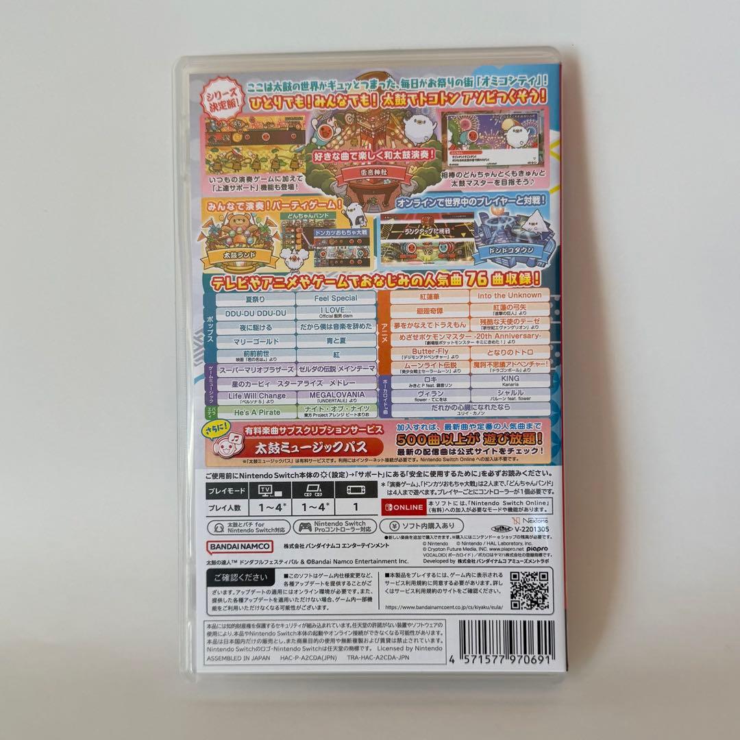 ニンテンドースイッチ 「太鼓の達人 ドンダフルフェスティバル」他 豪華フルセット