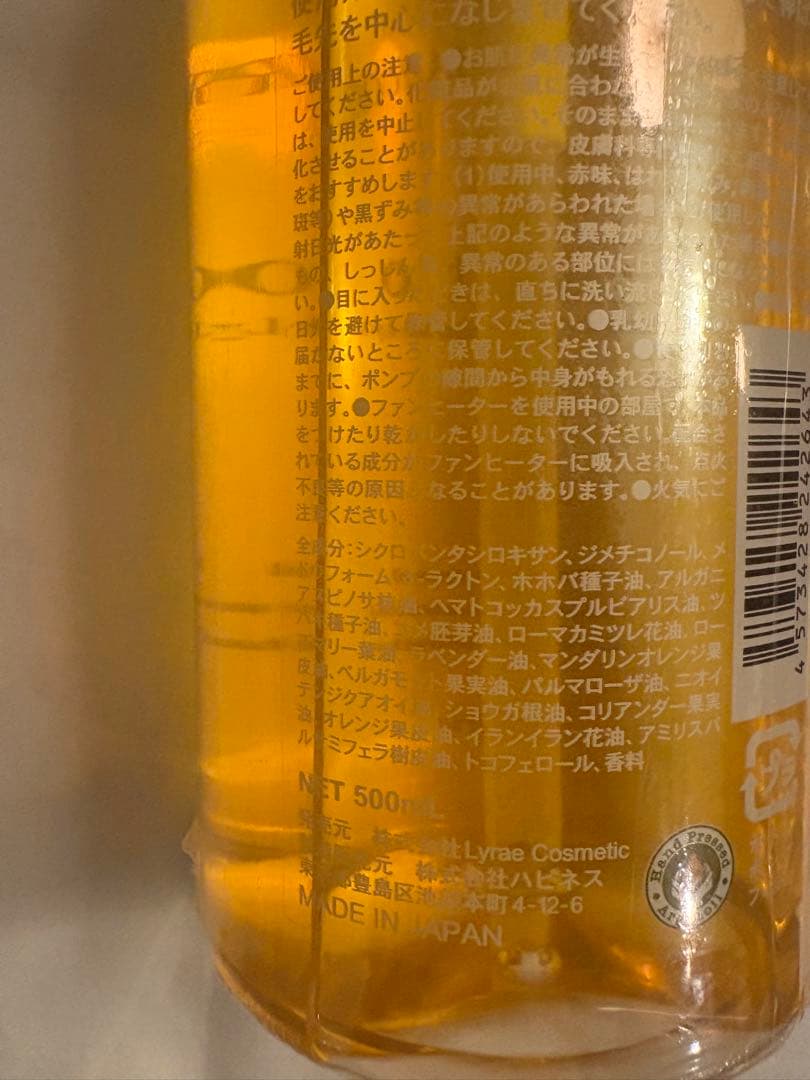 Altoオイル500ml ポンプサイズ