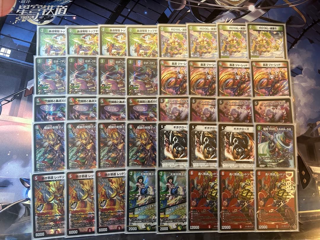 デアリバイク　デッキ40枚