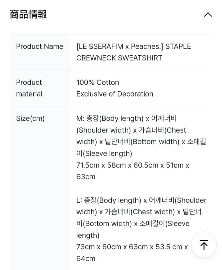 LE SSERAFIM ルセラフィム スウェット トレーナー М