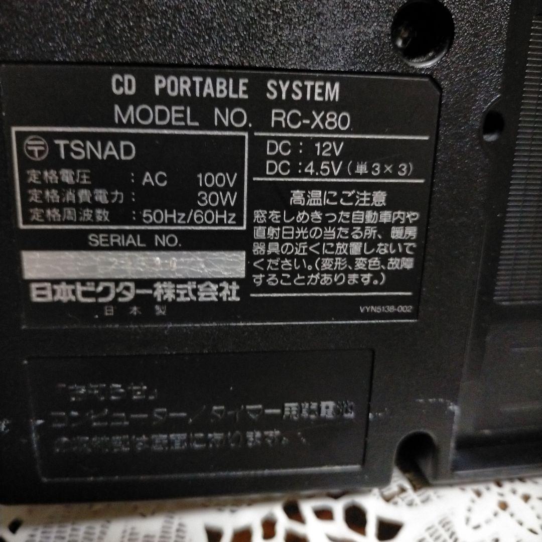 ビクターRCX80CD重低音ラジカセリモコン付き