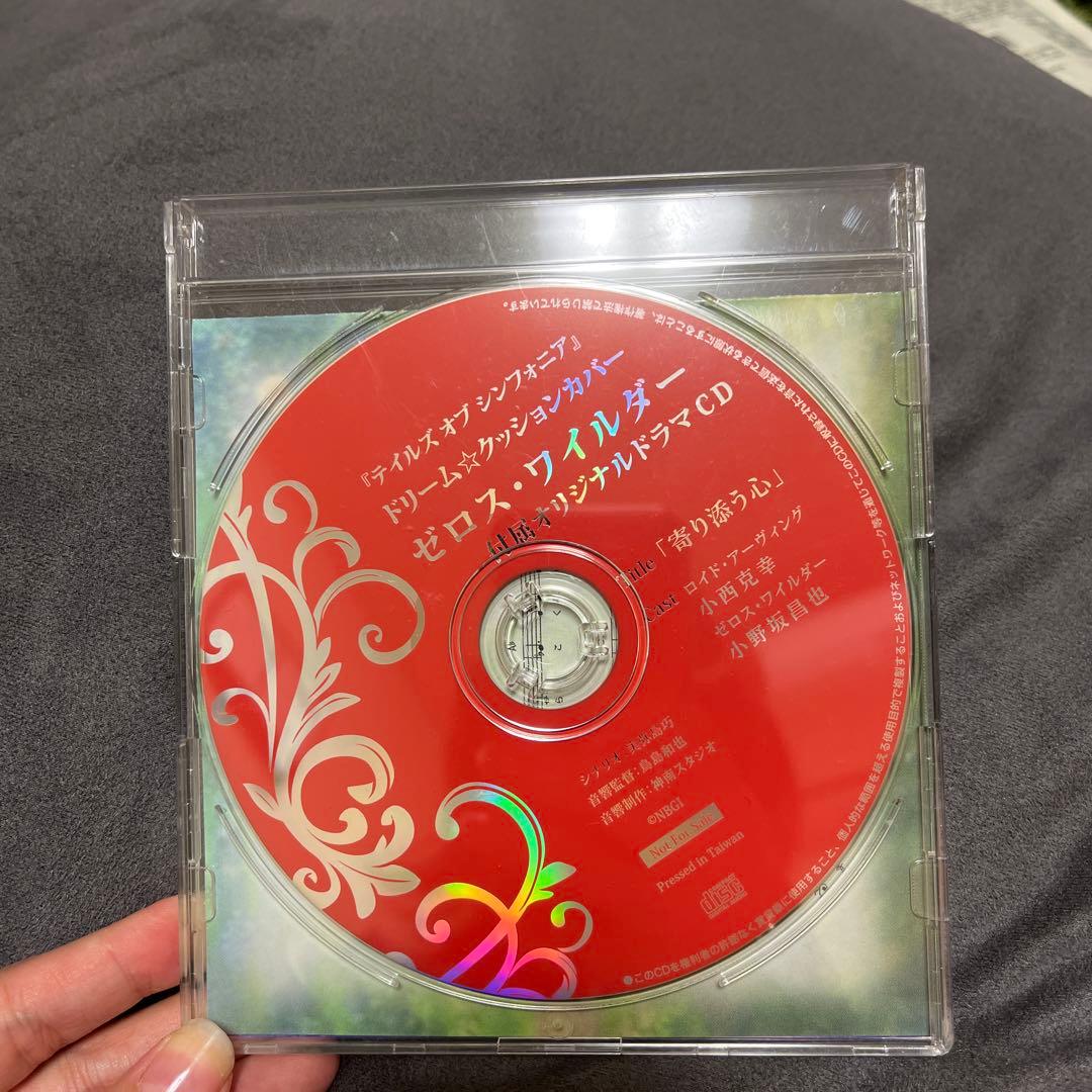 テイルズオブシンフォニア　「寄り添う心」 ゼロス・ワイルダー 　ドラマCD