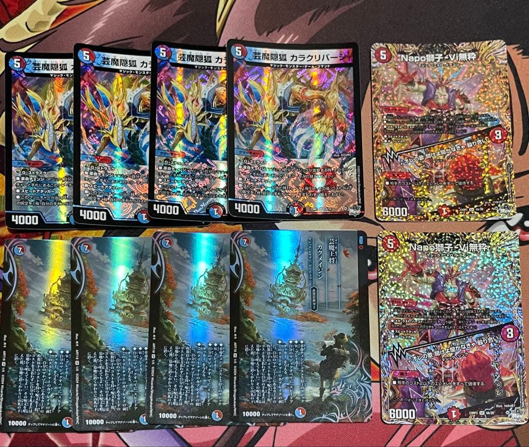 芸魔隠狐カラクリバージ　芸魔王将カクメイジン　神アート　Napo獅子-Vi無粋a