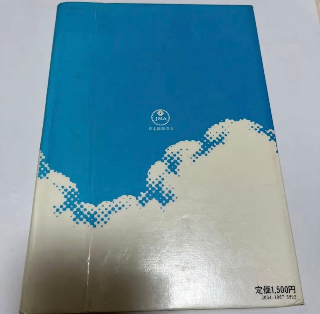 【絶版・超希少・絶版】シナリオ1990戦略経営の時代