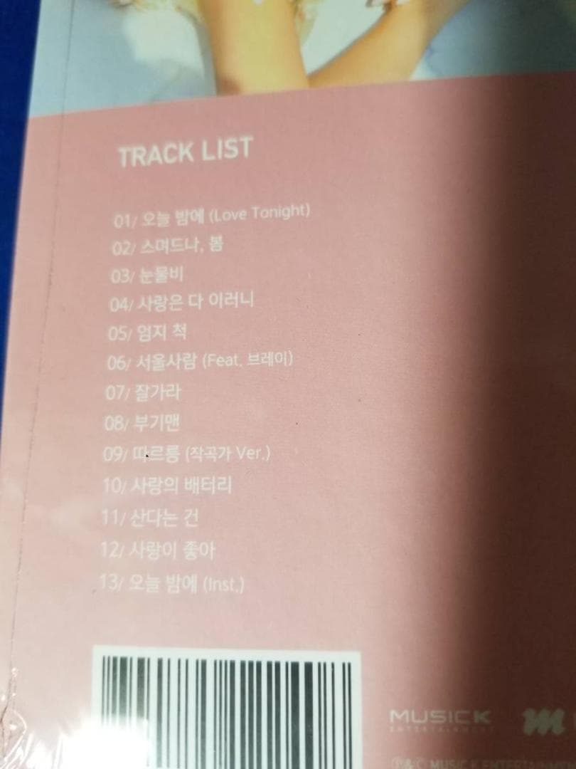 未開封新品◇ホン・ジニョン ／Lots of Love◇1stアルバム韓国盤