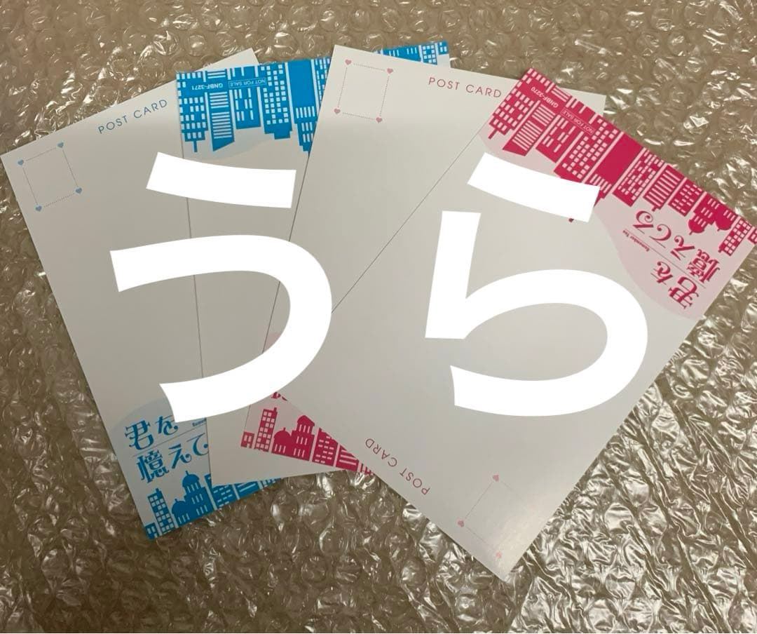 君を憶えてる DVD BOX 1・2