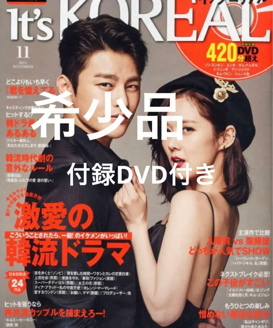 君を憶えてる DVD BOX 1・2