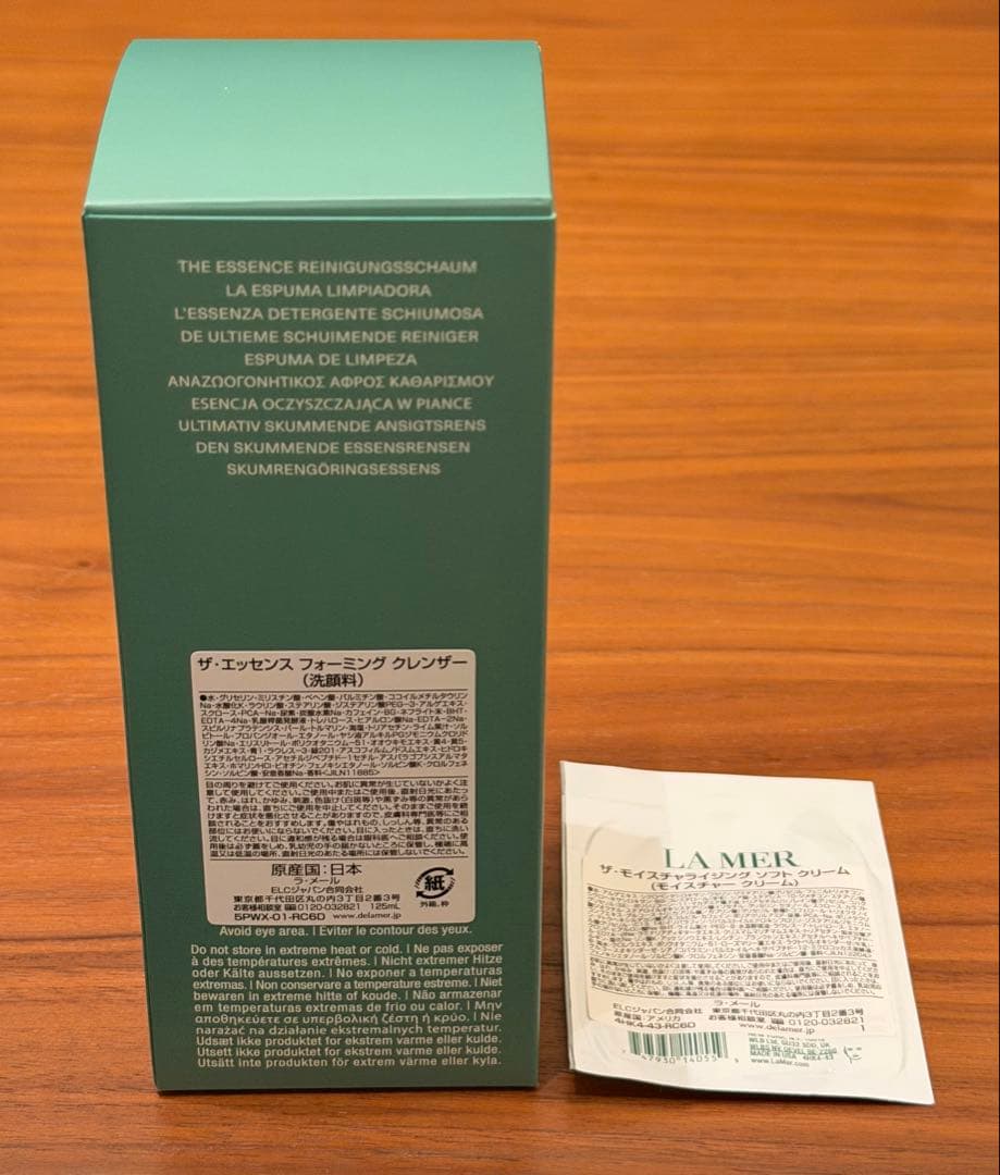 正規品 新品未開封ラメール ザエッセンスフォーミングクレンザー​125mL洗顔料