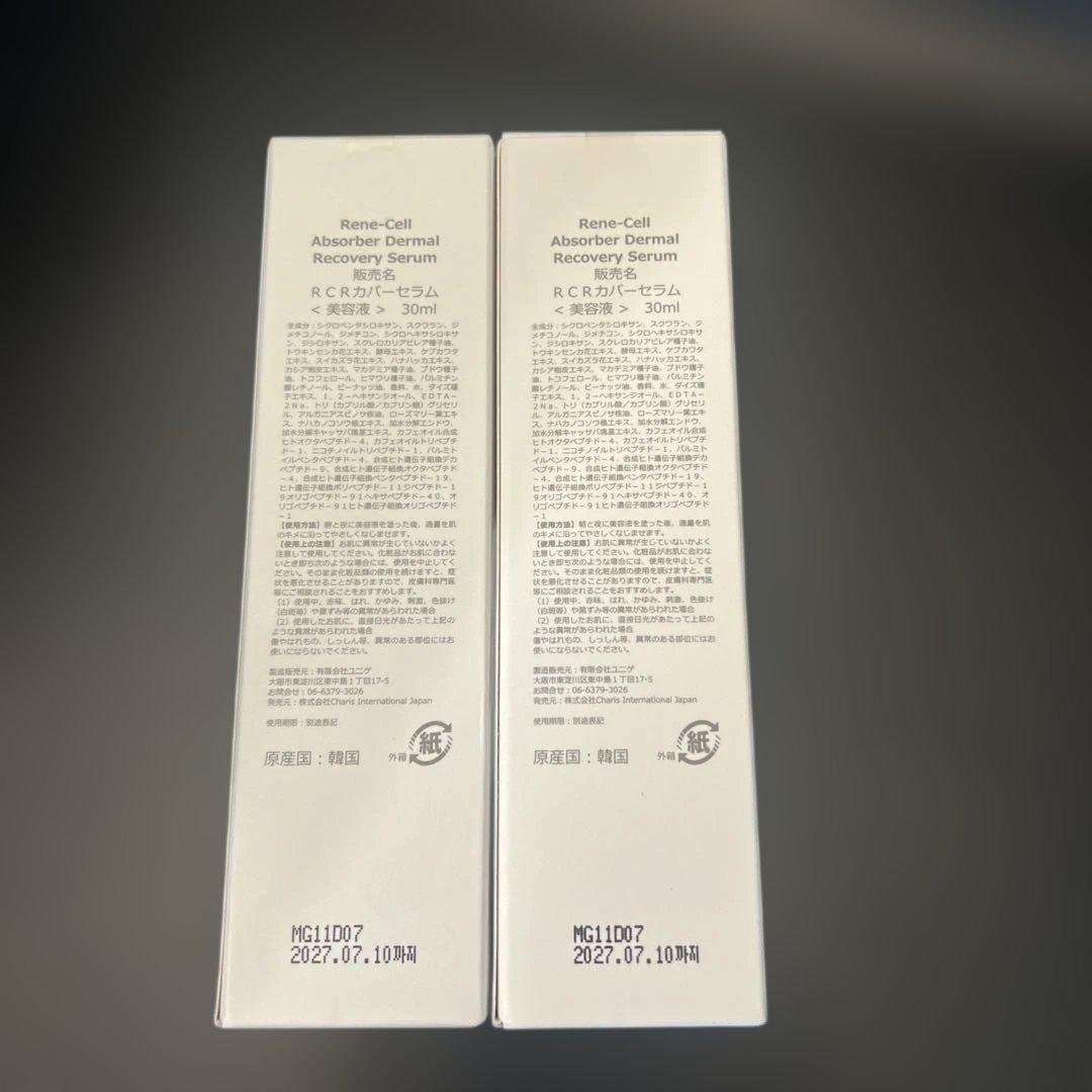Rene-Cell Recovery Serum 30ml 2本セット