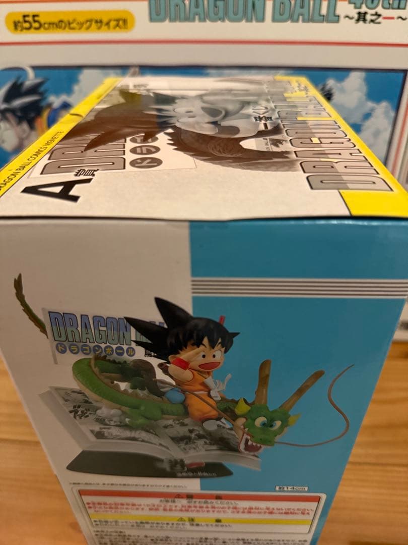 新品未開封 一番くじ ドラゴンボール A賞B賞セット