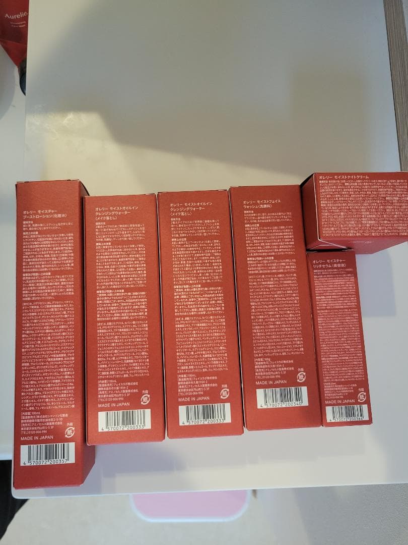オレリー　メイク落とし・洗顔料・化粧水・美容液・ナイトクリーム　未開封新品