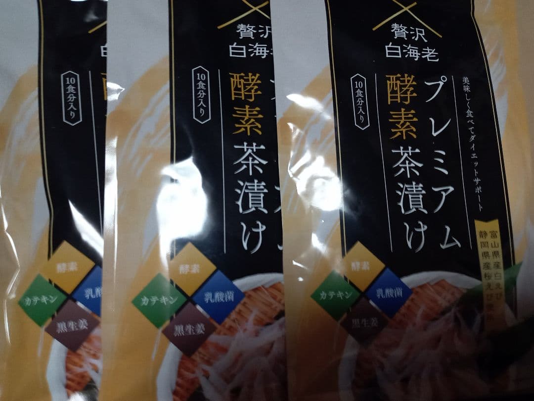 贅沢白海老 プレミアム酵素茶漬け 3袋