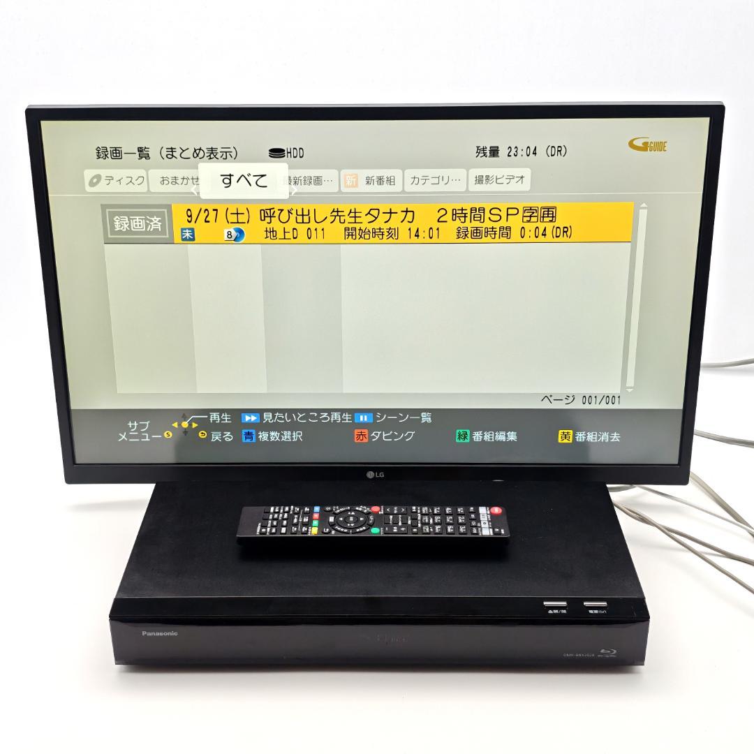 Panasonic DMR-BRX2020 全録Blu-rayレコーダー 2TB