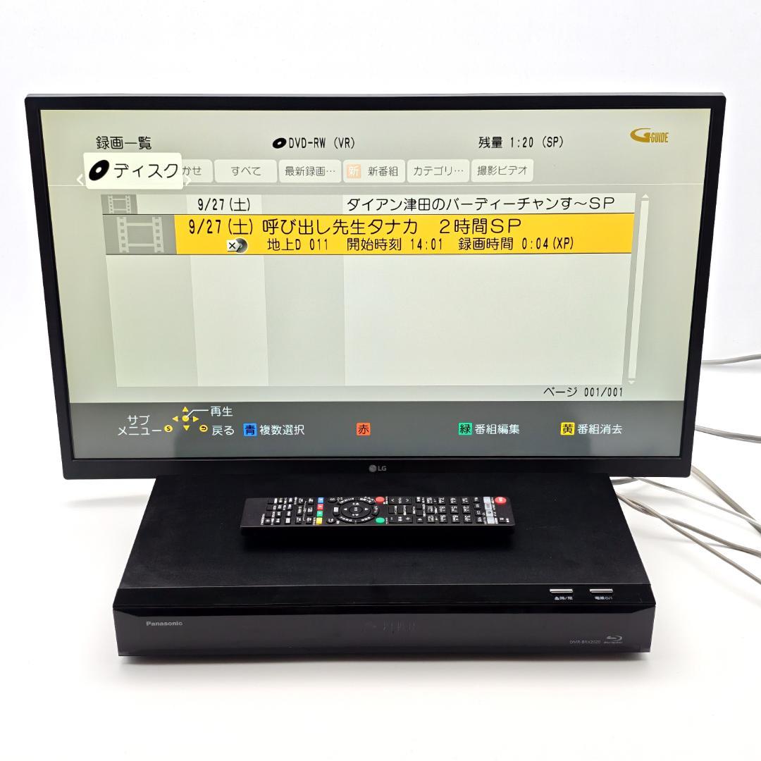 Panasonic DMR-BRX2020 全録Blu-rayレコーダー 2TB