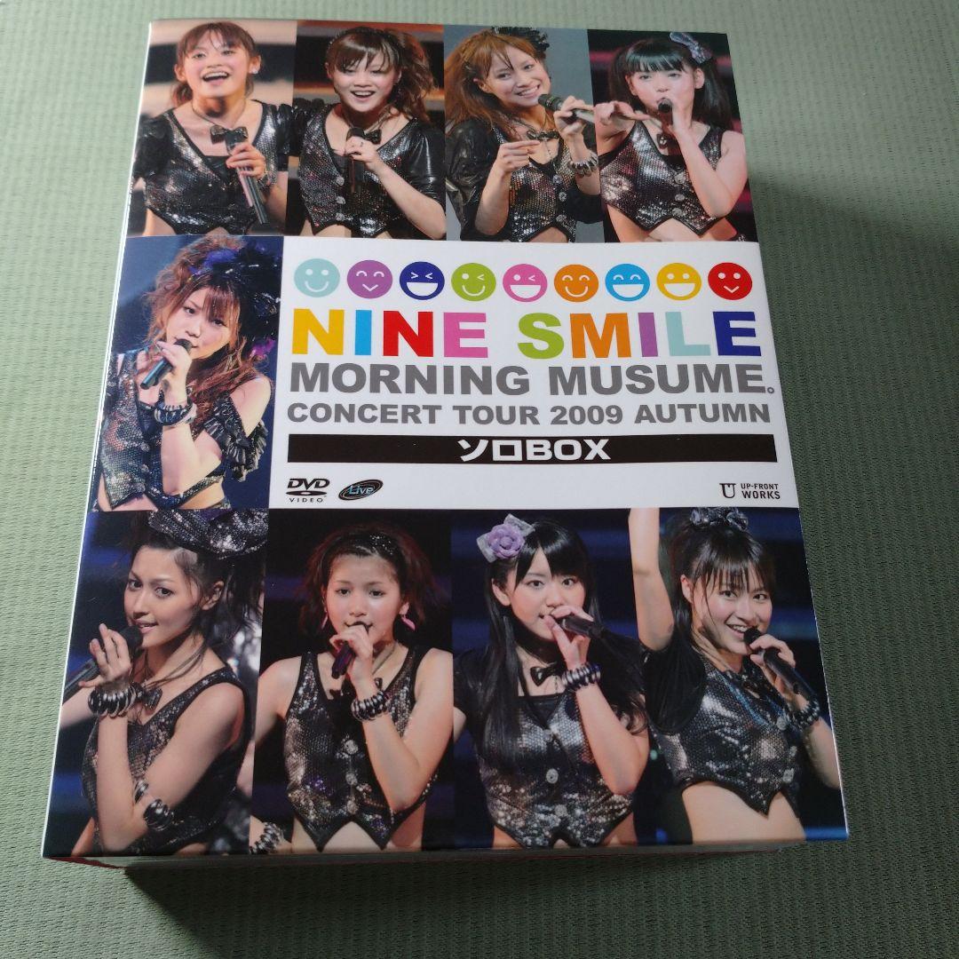 ソロDVDBOX　モーニング娘。コンサートツアー2009秋～ナインスマイル～