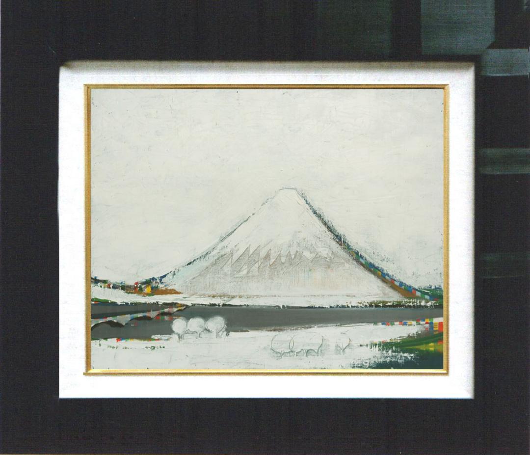油絵 菅家令子 絵 絵画インテリア 額付(黒) F6-081911 風景 富士山