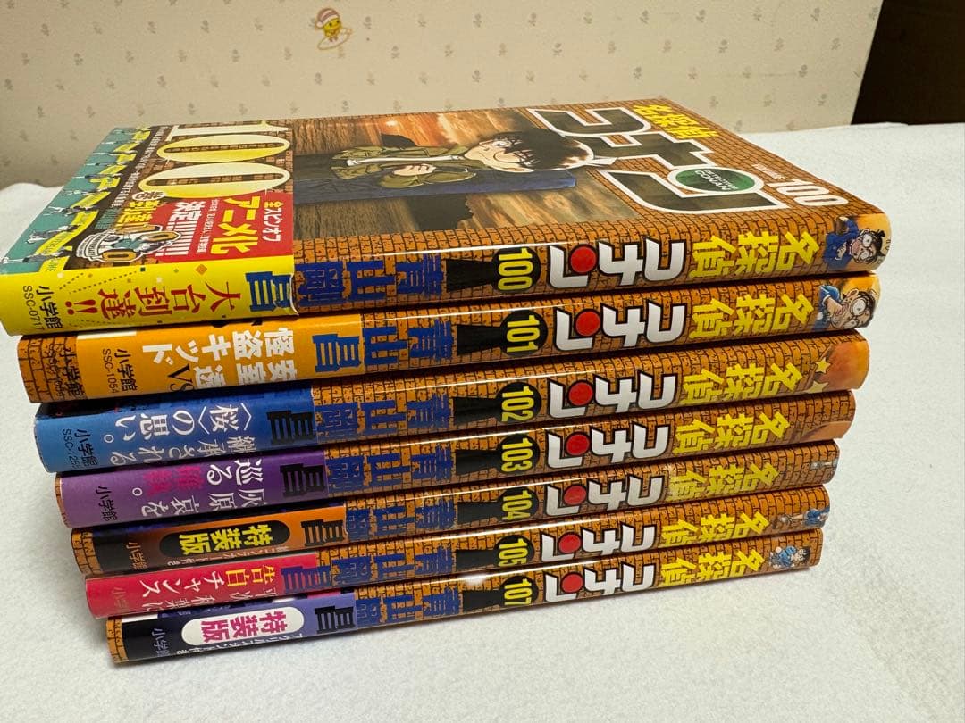 名探偵コナン、犯人の半沢さん、ゼロの日常